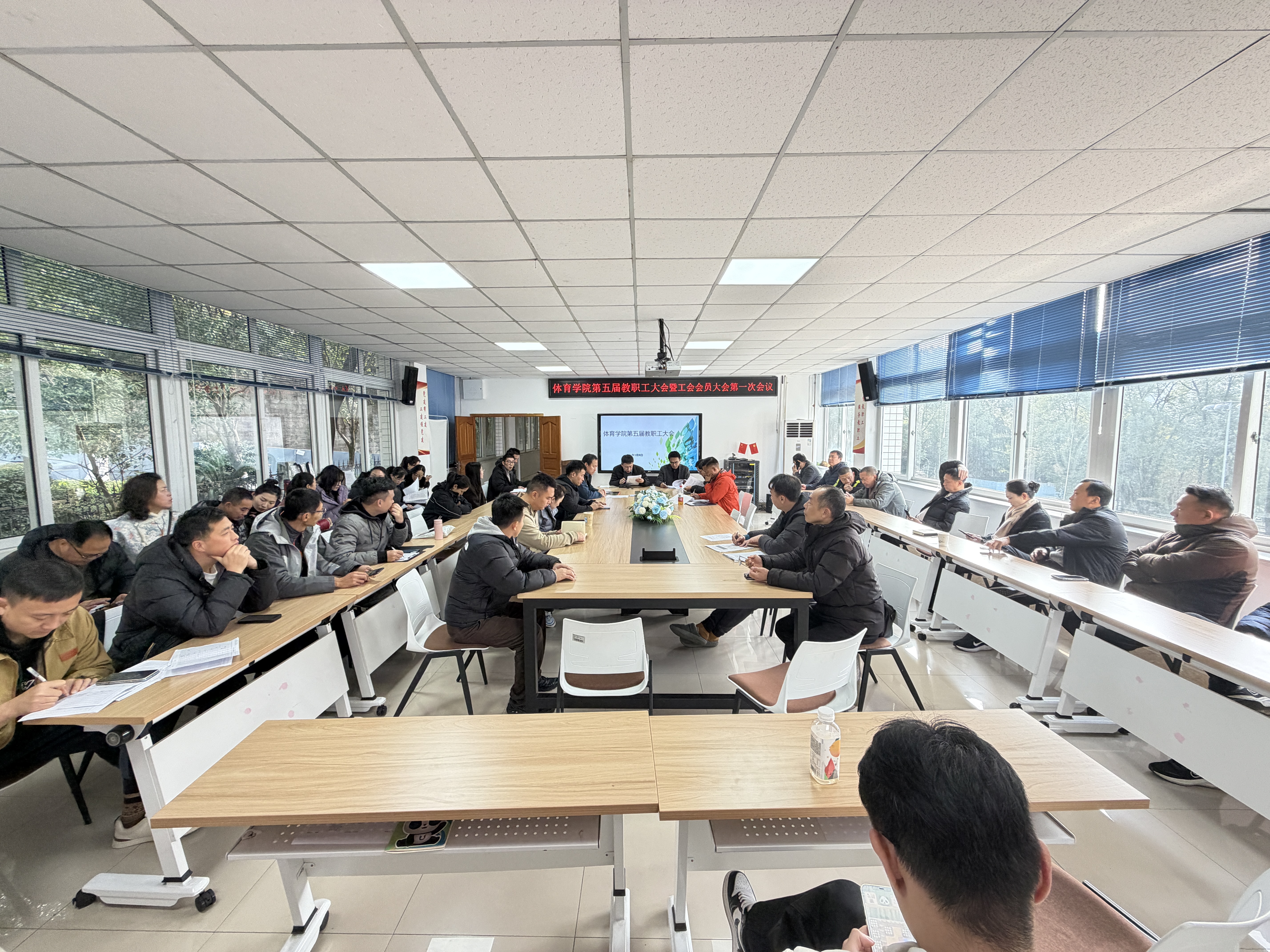 pp电子官方网站召开第五届教职工大会和工会会员大会第一次会议