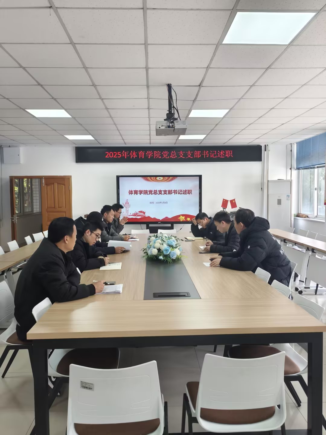 pp电子官方网站党总支召开2025年度党支部书记述职评议会