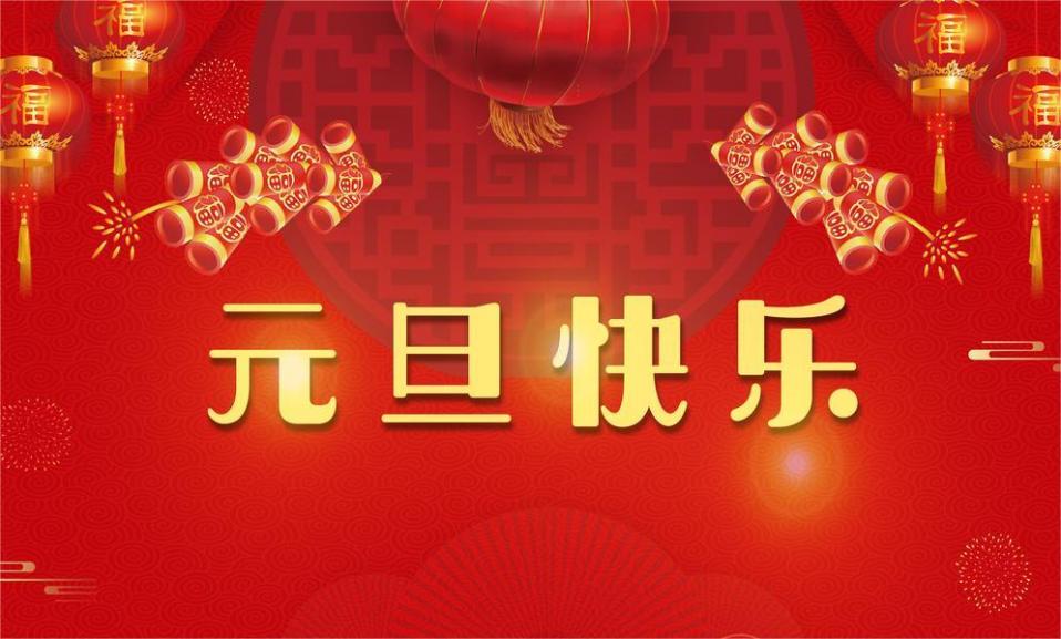 廉洁过双节 清风育桃李